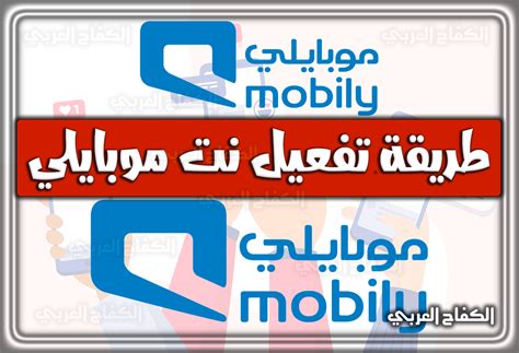 موبي نت موبايلي.